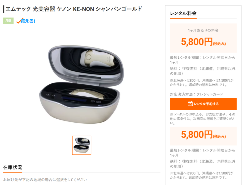 ケノン ke-non Ver.8.5(最新バージョン) 好ましく