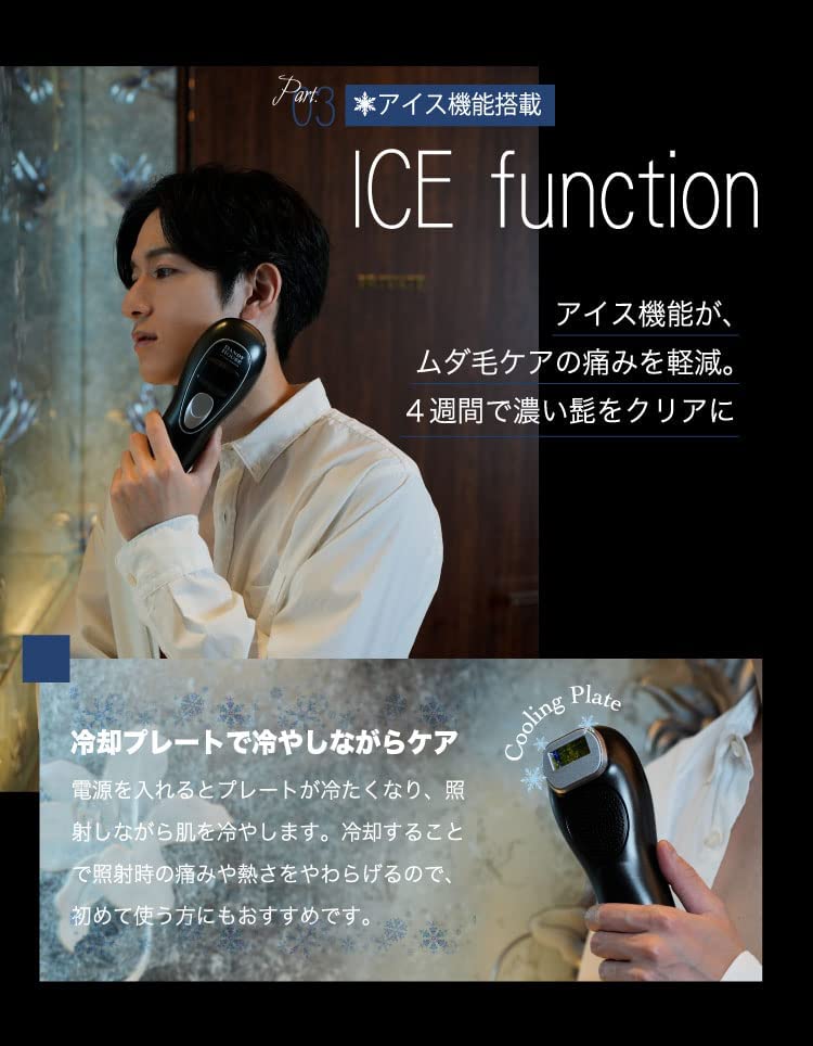 ダンディハウス-家庭用IPLヘアリムーバー