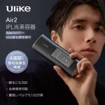 ULIKE Air2 IPL光美容器（MENS）