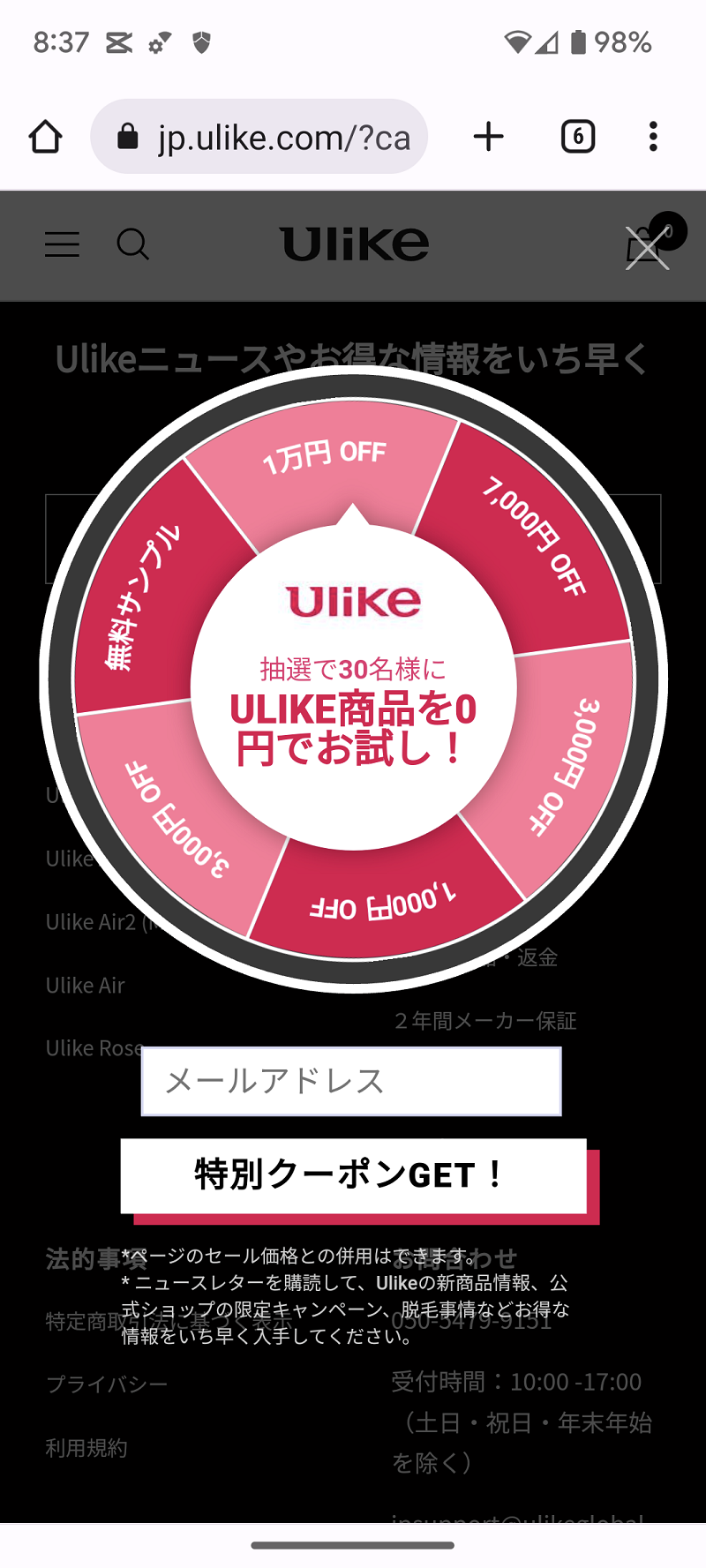 2023年9月最新【ULIKE】クーポン情報最大36％OFF | 自分で脱毛ドットコム
