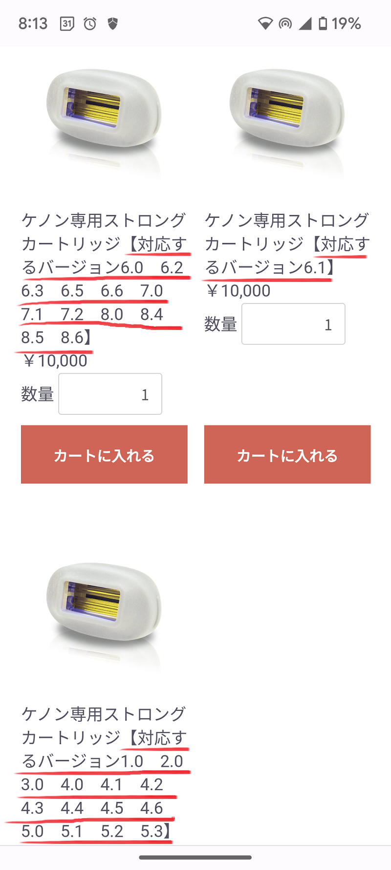 新品＊ケノン エクストララージカートリッジ＊最新ver.6.0 6.2対応 ...