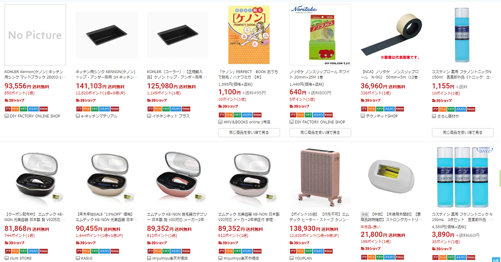 ケノンの現在のセット内容とべストな買い時について | 自分で脱毛 