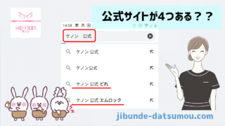 ケノンのバージョン、新旧の主な違いまとめ | 自分で脱毛ドットコム
