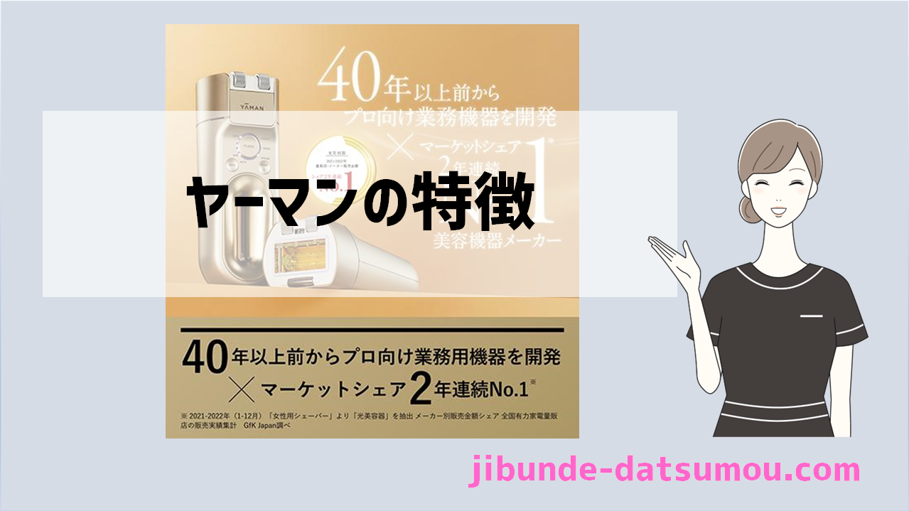 美品】ヤーマン レイボーテ ハイパーZERO 脱毛器 美顔器 美品☆YAMAN 